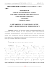 Научная статья на тему 'ОЛИЙ ТАЪЛИМДА ЭСТРАДА ХОНАНДАЛАРИНИ ТАЙЁРЛАШНИНГ ПЕДАГОГИК ТЕХНОЛОГИЯЛАРИ'