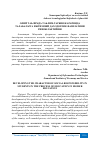 Научная статья на тему 'ОЛИЙ ТАЪЛИМДА ТАЪЛИМ-ТАРБИЯ ЖАРАЁНИДА ТАЛАБАЛАРГА ИЖТИМОИЙ ДАХЛДОРЛИК ФАЗИЛАТИНИ РИВОЖЛАНТИРИШ'