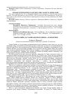 Научная статья на тему 'ОМАР ХАЙЯМ В ИССЛЕДОВАНИИ В.А. ЖУКОВСКОГО'