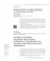 Научная статья на тему 'ОМБЫШ-КУЗНЕЦОВ ШАДРИНА-ШЕСТАКОВА: К ВОПРОСУ САМОБЫТНОСТИ РЕАЛИСТИЧЕСКОГО МЕТОДА В ЖИВОПИСИ'