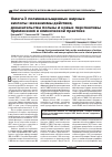 Научная статья на тему 'Омега-3 полиненасыщенные жирные кислоты: механизмы действия, доказательства пользы и новые перспективы применения в клинической практике'