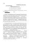 Научная статья на тему 'Omias verruca Boheman, 1834 - новый вид для фауны долгоносиков (Coleoptera, Curculionidae) Пензенской области'