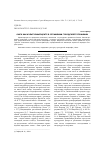 Научная статья на тему 'ОМСК КАК КУЛЬТУРНЫЙ ЦЕНТР В ОТРАЖЕНИИ ГОРОДСКОЙ ТОПОНИМИИ'