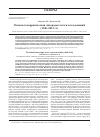 Научная статья на тему 'Омская геморрагическая лихорадка: итоги исследований (1946-2013)'