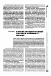 Научная статья на тему 'Омский государственный аграрный университет сегодня'