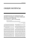 Научная статья на тему 'Омский научно-исследовательский институт природно-очаговых инфекций: история и достижения'