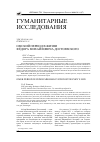 Научная статья на тему 'ОМСКИЙ ПЕРИОД В ЖИЗНИ ФЁДОРА МИХАЙЛОВИЧА ДОСТОЕВСКОГО'