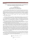 Научная статья на тему 'ON A SOLVABILITY OF LINEAR MULTIPOINT BOUNDARY VALUE PROBLEM FOR THE SYSTEM OF ORDINARY DIFFERENTIAL EQUATIONS'