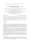 Научная статья на тему 'On an adsorption/photocatalytic performance of nanotubular Mg3Si2O5(OH)4/TiO2 composite'