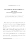 Научная статья на тему 'On an estimate for the modulus of continuity of a nonlinear inverse problem'