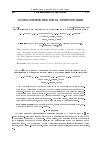 Научная статья на тему 'ON BLINDNESS OF SEVERAL ELGAMAL-TYPE BLIND SIGNATURES'