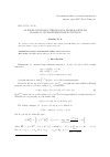 Научная статья на тему 'On Borel's extension theorem for general Beurling classes of ultradifferentiable functions'