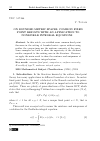 Научная статья на тему 'ON BOUNDED METRIC SPACES: COMMON FIXED POINT RESULTS WITH AN APPLICATION TO NONLINEAR INTEGRAL EQUATIONS'