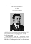 Научная статья на тему 'Он был беззаветно предан науке (к 90-летию со дня рождения В. Г. Котовича)'