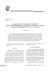 Научная статья на тему 'On changes in human body condition during the performance in personal protect clothes at the air temperature of 10 °c and 50 °C'