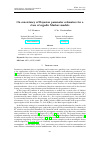 Научная статья на тему 'On consistency of Bayesian parameter estimators for a class of ergodic Markov models'