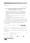 Научная статья на тему 'On contiguity relations for generalized hypergeometric functions'