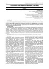 Научная статья на тему 'On convection stability of hydrocarbon-oxygen gas mixture and explosion safety'