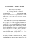 Научная статья на тему 'On convergence rate estimates for approximations of solution operators for linear non-autonomous evolution equations'