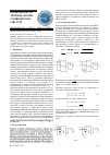 Научная статья на тему 'On designing of testable digital combinational circuits'