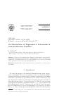 Научная статья на тему 'ON DISTRIBUTIONS OF TRIGONOMETRIC POLYNOMIALS IN GAUSSIAN RANDOM VARIABLES'