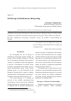 Научная статья на тему 'On entropy in simultaneous interpreting'