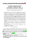 Научная статья на тему 'ON INDIRECT REPRESENTABILITY OF FOURTH ORDER ORDINARY DIFFERENTIAL EQUATION IN FORM OF HAMILTON-OSTROGRADSKY EQUATIONS'