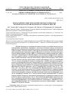Научная статья на тему 'On integration of wastewater treatment technologies and production of renewable energy sources'