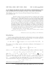 Научная статья на тему 'ON INVERSE PROBLEMS WITH POINTWISE OVERDETERMINATION FOR MATHEMATICAL MODELS OF HEAT AND MASS TRANSFER'