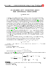 Научная статья на тему 'On Khabibullin’s conjecture about pair of integral inequalities'