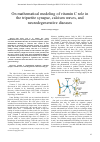 Научная статья на тему 'On mathematical modeling of vitamin C role in the tripartite synapse, calcium waves, and neurodegenerative diseases'