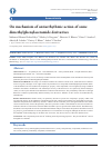 Научная статья на тему 'On mechanism of antiarrhythmic action of some dimethylphenylacetamide derivatives'