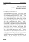 Научная статья на тему 'ON METHODOLOGY OF COMPREHENSIVE ASSESSMENT OF ECOLOGICAL STATE OF UFA CITY'