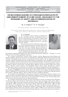 Научная статья на тему 'ON MICROMECHANISMS OF HYDROGEN SUPERPLASTICITY AND EMBRITTLEMENT OF SOME SOLIDS AND RELEVANCE TO THE PROBLEMS OF SAFETY AND STANDARTIZATION OF MATERIALS'
