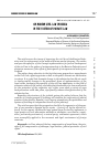 Научная статья на тему 'On modern Civil law in Russia in the system of private law'
