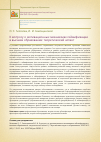 Научная статья на тему 'ON MOTIVATIONAL TOOLS OF GAMIFICATION IN HIGHER EDUCATION: THEORETICAL ASPECT'