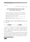 Научная статья на тему 'ON NORMALIZED RABOTNOV FUNCTION ASSOCIATED WITH CERTAIN SUBCLASSES OF ANALYTIC FUNCTIONS'