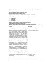 Научная статья на тему 'ON ONE APPROACH TO THE SOLUTION OF THE LAMBERT PROBLEM USING THE DECOMPOSITIONAL METHOD OF MODAL CONTROL'