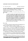 Научная статья на тему 'On one Mathematical model of the extraction process of polydisperse porous material'