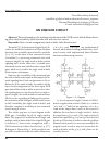 Научная статья на тему 'On one xor circuit'