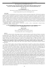 Научная статья на тему 'ON PECULIARITIES OF OLFACTORY SELF-PRESENTATION AS A NONVERBAL ASPECT OF THE FORMATION OF THE JAPANESE ETHNOCULTURAL IDENTITY'