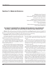 Научная статья на тему 'On porosity parameters of ceramic bricks made of low-grade raw material using burn-out additives of agricultural production'