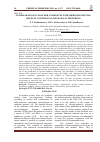 Научная статья на тему 'On preparation of polymer composites with improved electro-physical and physical-mechanical properties'