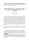 Научная статья на тему 'On Recording Waka Poems on Kaishi Sheets of Paper. The Example of the Shokukokinshū kyōen waka Collection'