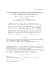 Научная статья на тему 'ON SEQUENCES OF ELEMENTARY TRANSFORMATIONS IN THE INTEGER PARTITIONS LATTICE'