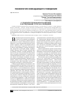 Научная статья на тему 'On socio-cultural contextualization of stress-coping research'