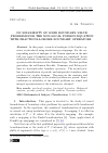 Научная статья на тему 'ON SOLVABILITY OF SOME BOUNDARY-VALUE PROBLEMS FOR THE NON-LOCAL POISSON EQUATION WITH FRACTIONAL-ORDER BOUNDARY OPERATORS'