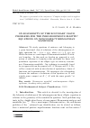 Научная статья на тему 'On solvability of the boundary value problems for the inhomogeneous elliptic equations on noncompact Riemannian manifolds'