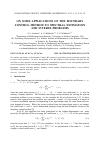 Научная статья на тему 'On some applications of the boundary control method to spectral estimation and inverse problems'