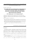 Научная статья на тему 'ON SOME NEW DECOMPOSITION THEOREMS IN MULTIFUNCTIONAL HERZ AND BERGMAN ANALYTIC FUNCTION SPACES IN BOUNDED PSEUDOCONVEX DOMAINS'